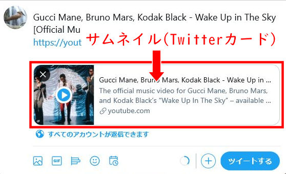 Twitter 投稿画面でyoutubeサムネが表示されない時の解決法 たきとまち